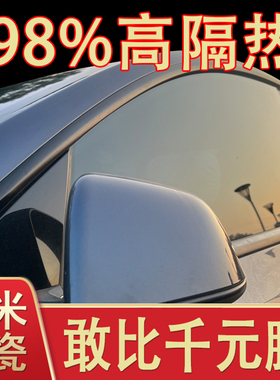 汽车隔热膜太阳膜4S店专用膜高清高透防爆贴膜玻璃膜车窗防窥膜
