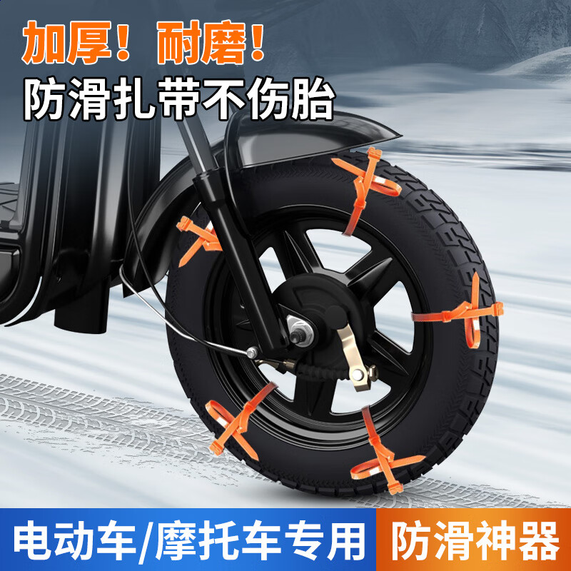 电动车防滑链三轮车摩托车专用不伤轮胎防滑神器扎带雪地通用链条