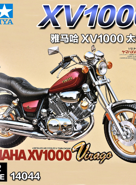 田宫拼装摩托车模型14044 1/12 雅马哈XV1000 太子车