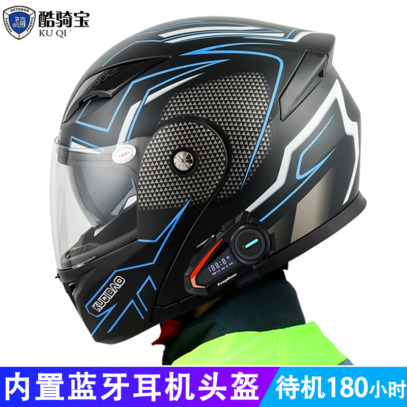 摩托车头盔蓝牙耳机 带内置一体 电动车揭面盔男四季机车骑行加装