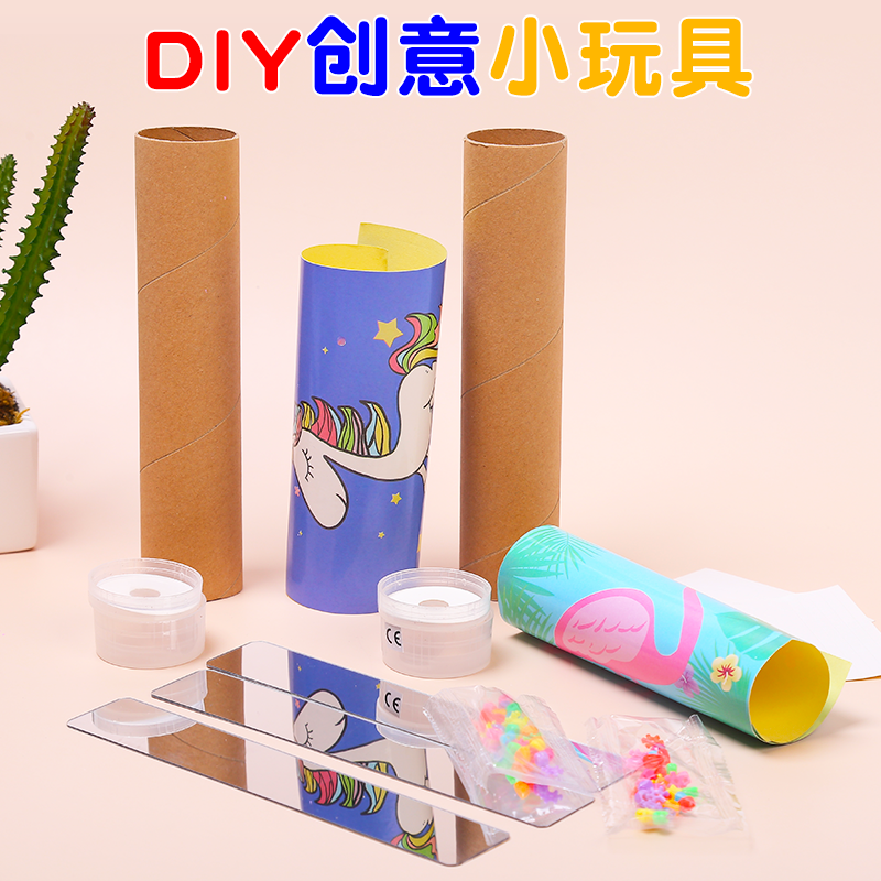 儿童手工diy科技小制作万花筒自制材料包科学实验小发明创意玩具