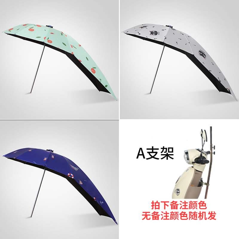 罩动风瓶车雨棚蓬新款摩s托车雨伞遮阳伞自行车防晒挡电电挡雨加
