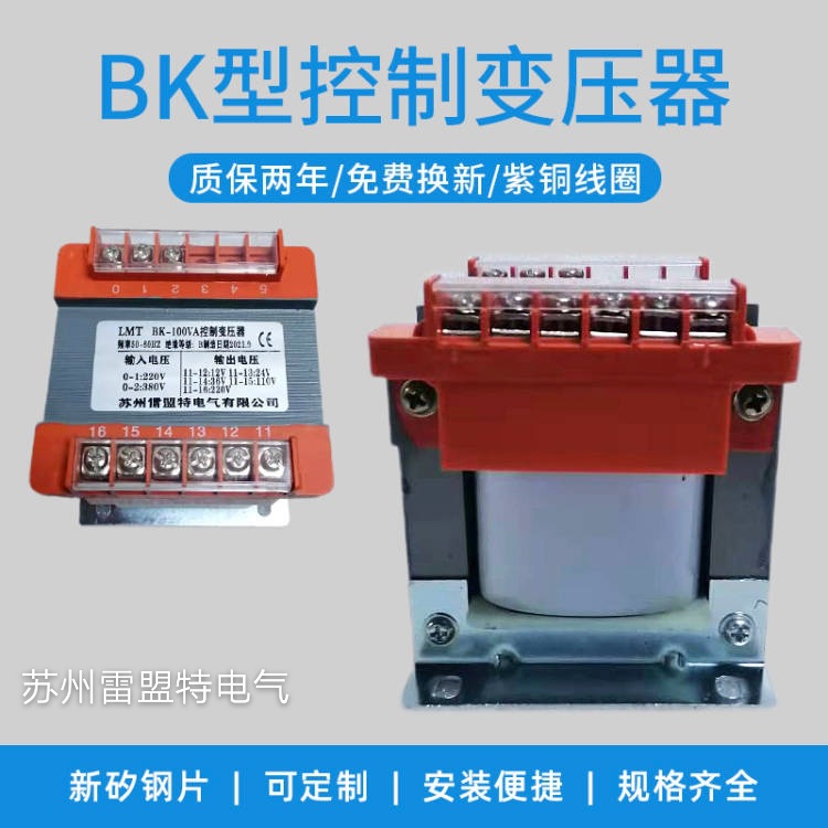 变压器BK/JBK单相变压器/SBK三相干式变压器380V220V110V36V