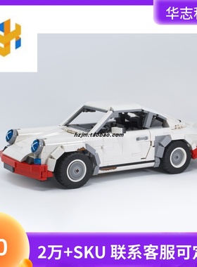 国产积木MOC-116638兼容乐高积木 911 RSR小车模型玩具