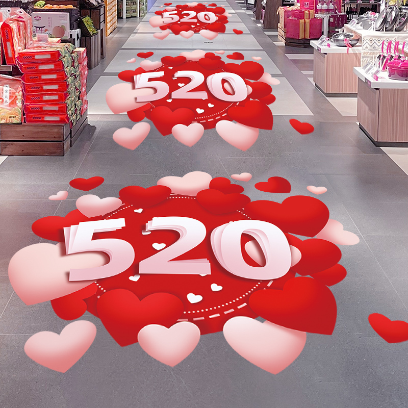 520浪漫情人节促销活动氛围装饰品地贴海报商场店铺门店布置贴纸