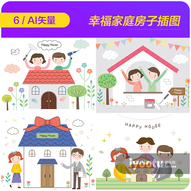 手绘卡通幸福家庭房子建设插图海报ai矢量设计素材模板i2152701