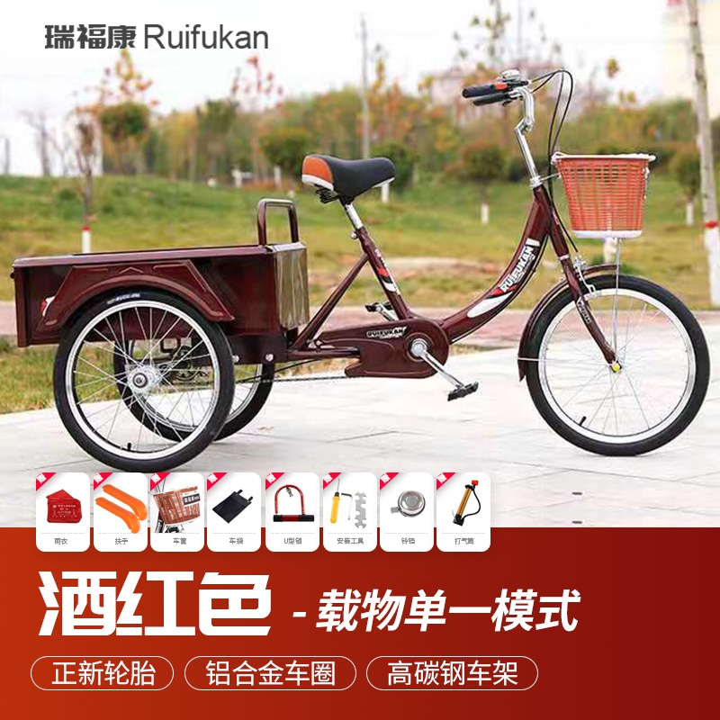 厂家老年三轮车老k人脚蹬小型可带人成人脚车人力自行车代步车,53