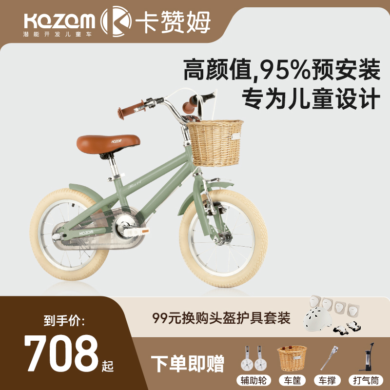 kazam卡赞姆儿童自行车3一6—12岁4—8男女小孩中大童14-20寸单车
