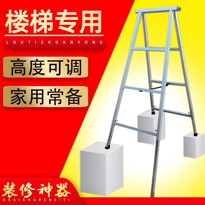 楼梯人字梯工程专用可行走伸缩加厚折叠升降装修超轻便家用铁梯子
