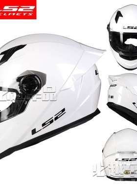 新款LS2全盔摩托车头盔男女机车赛车蓝牙防雾跑盔四季3C大尾翼FF3