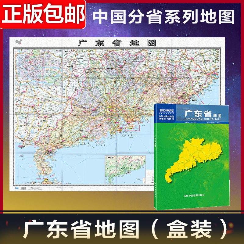 广东省高速公路地图