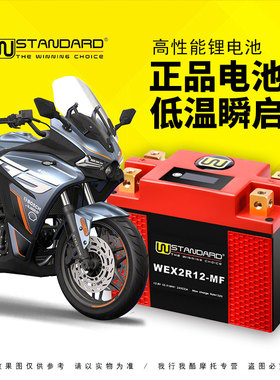 适用宗申赛科龙RG3 ABS旅行摩托车12v通用蓄电池电瓶美国W锂电池