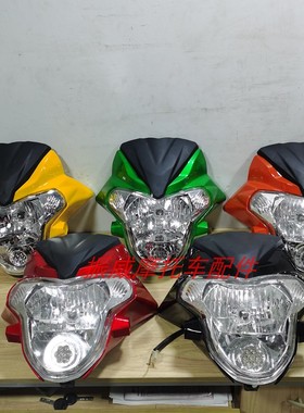 金马摩托车配件JM125/150-24D-30B酷翼大灯壳护板前脸头罩导流罩