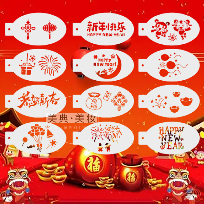 元旦新年春节儿童面部彩绘模板中国结醒狮烟花元宝国风镂空绘画板