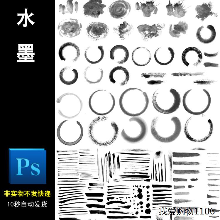 中国风水墨PSD素材库下载中式传统复古墨迹圆圈线条平面海报图片