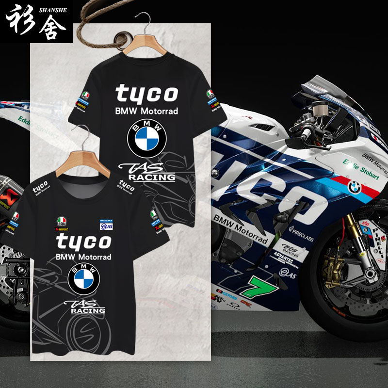 宝马摩托车TYCO骑行赛车服WSBK厂队BMW冰丝速干短袖T恤衫男士半袖