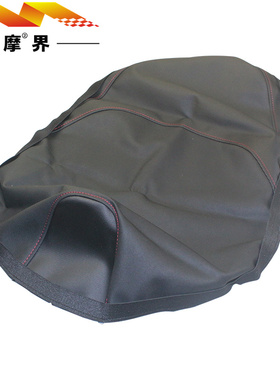 踏板车配件适用豪爵USR125 HJ125T-21座垫面罩 坐垫皮座套 座包皮