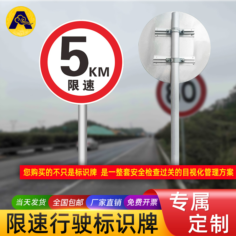 道路指示牌限速5公里标识牌5km反光交通限速行驶标志鸣笛减速慢行