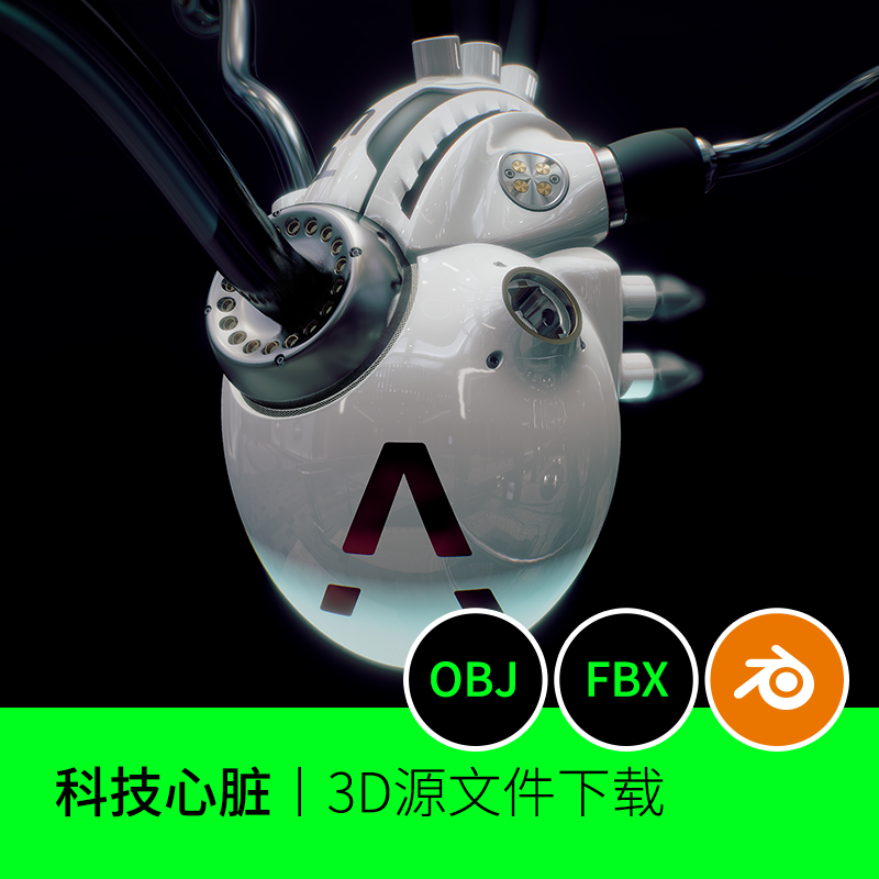 科技科幻机械机器人心脏3D模型素材OBJ文件C4D下载blender建模443