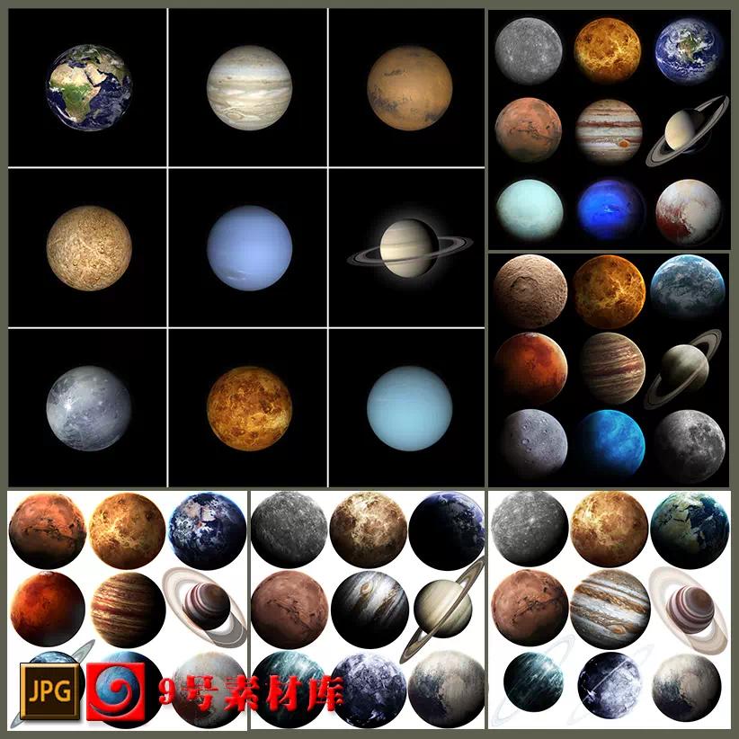 八大行星星球地球火星木星土星金星冥王星海王星水星高清素材图片