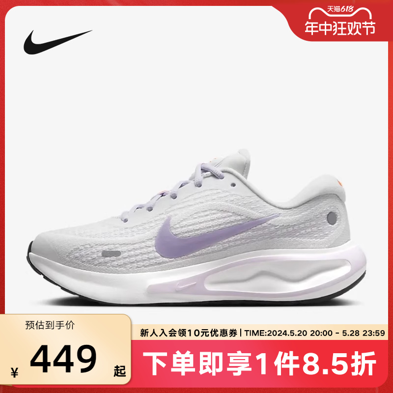 Nike耐克女鞋2024夏新款JOURNEY RUN缓震训练跑步鞋 FJ7765-100