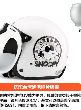 新台湾华泰白色头盔电动摩托车成人头盔卡通男女保暖防晒头盔