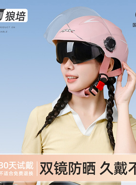 双镜3C认证电动车摩托车头盔女电瓶车半盔四季通用夏季防晒安全帽