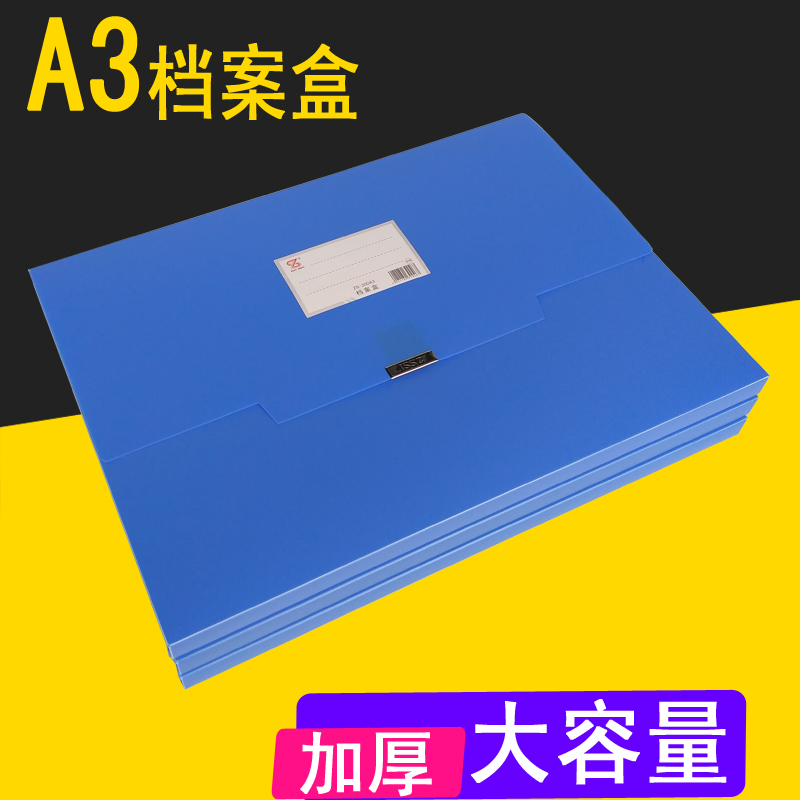 透明塑料文件盒a3档案盒工程设计纸资料盒绘图存放8K素描纸大容量