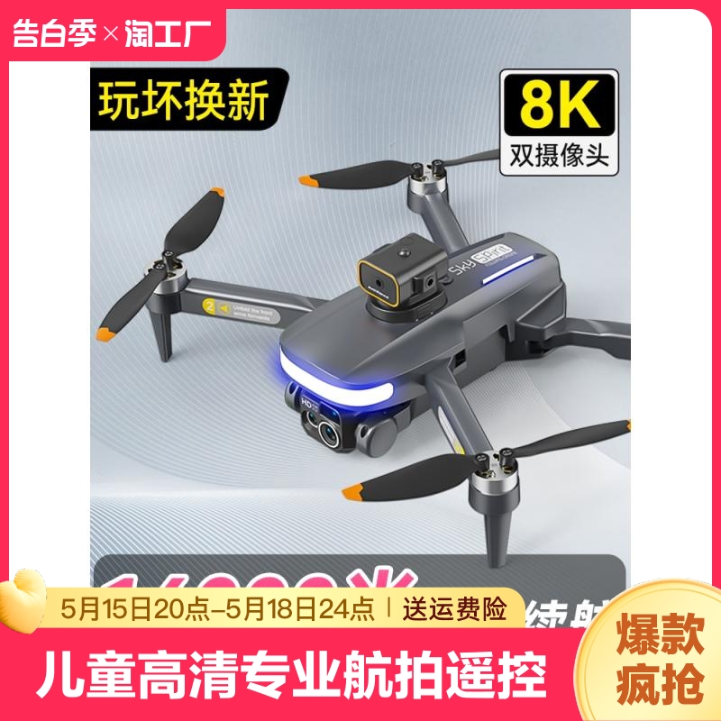 大疆无人机儿童高清专业航拍遥控飞机玩具男孩新款小型避障飞行器