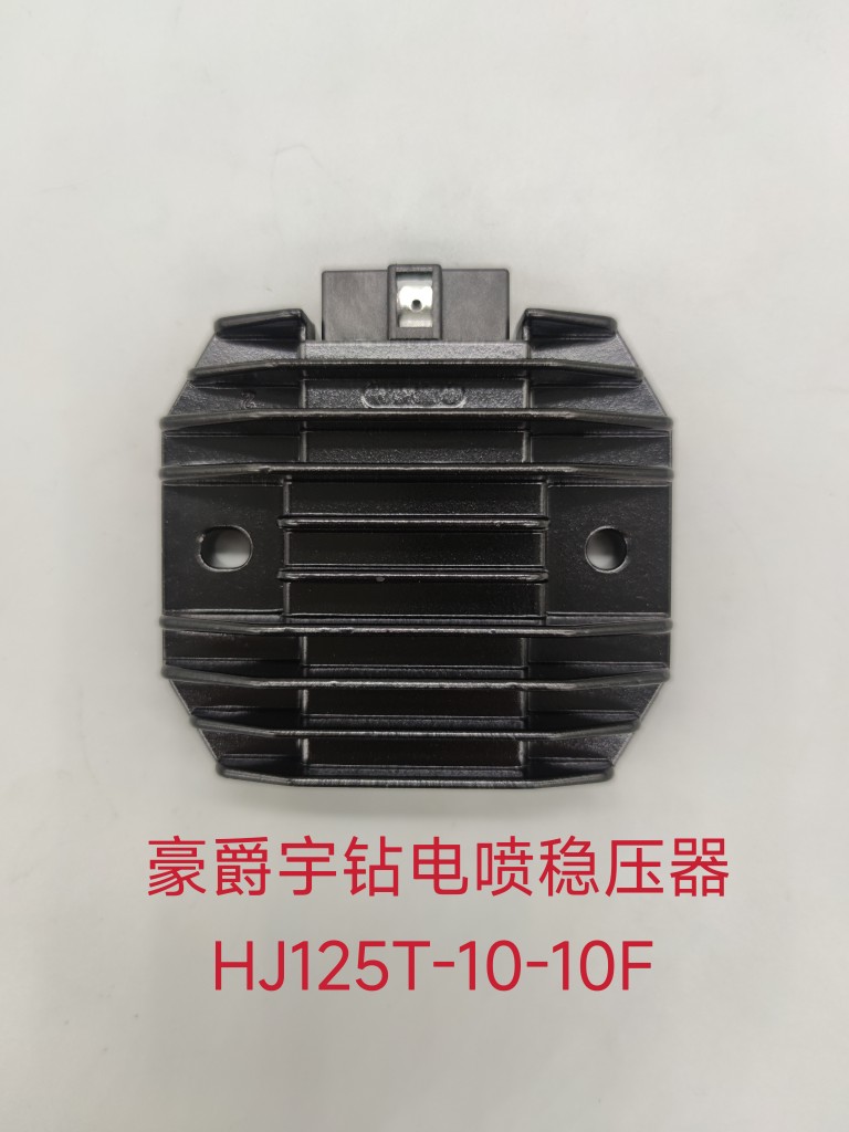适用 豪爵铃木 国四电喷 HJ125T-10-10F整流器 调压器 稳压器配件