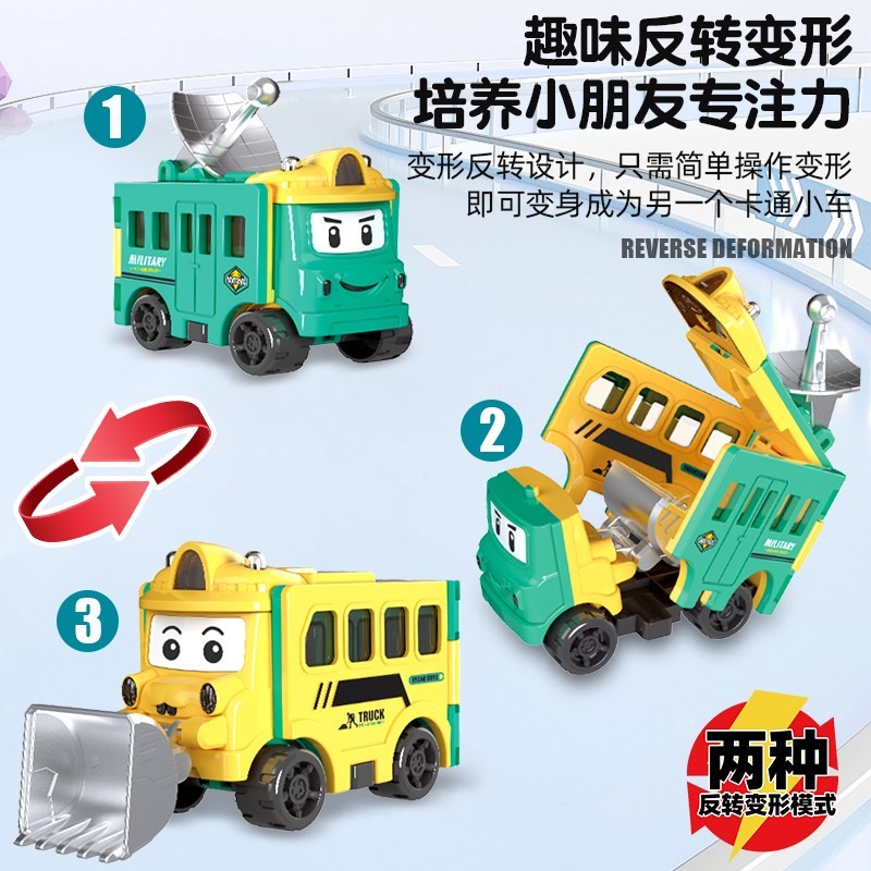 儿童百变校巴士公交车授权双面变形惯性玩具车反转车玩具男孩