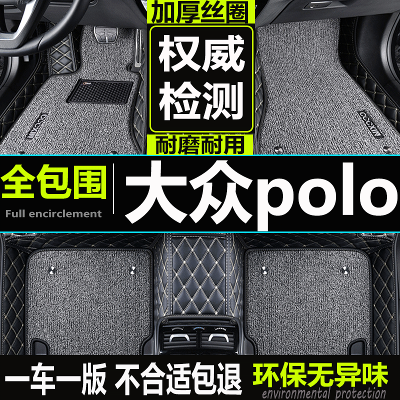 2009 2010 2011 2012 2013 年款菠萝大众Polo汽车专用脚垫全包围