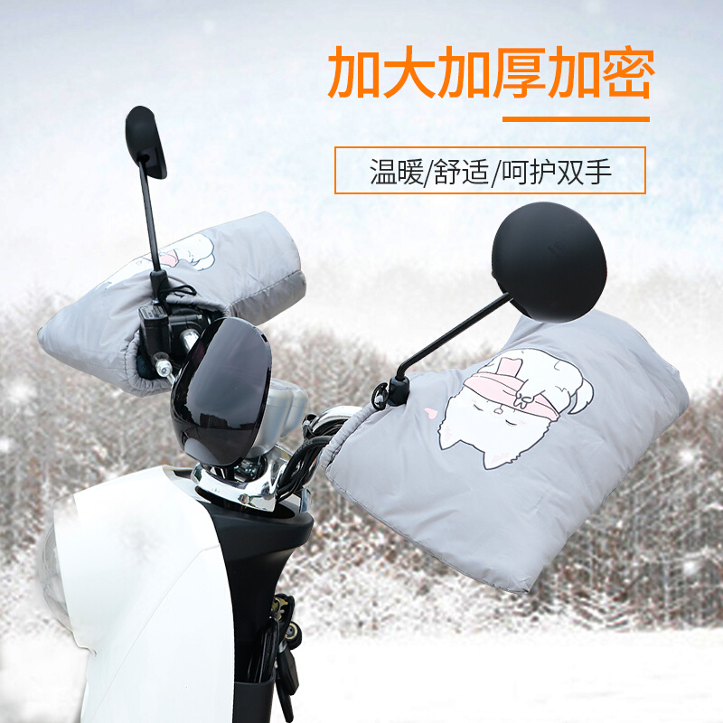 电动车手套冬季保暖电瓶踏板摩托车防风防寒挡雨加厚棉保暖手把套