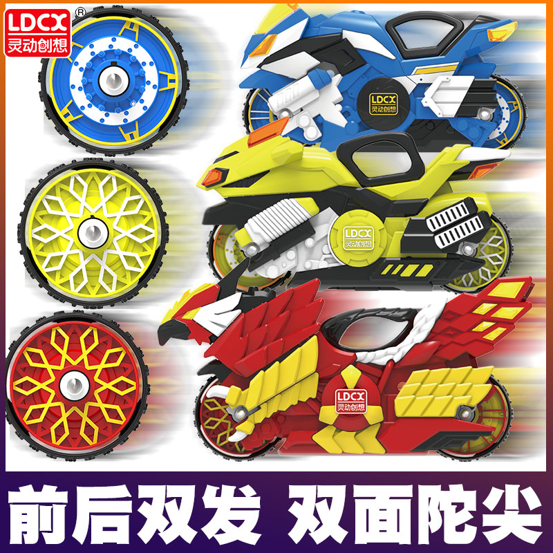 灵动新款魔幻陀螺5代4玩具摩托车旋风轮儿童男孩梦幻发光坨螺