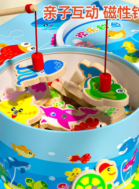 儿童磁性钓鱼木质玩具宝宝早教益智积木男女孩亲子互动桌1游2-3岁