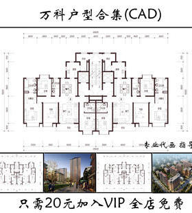 J24万科住宅一二梯两三四户多层小高层洋房公寓复式跃层CAD户型图
