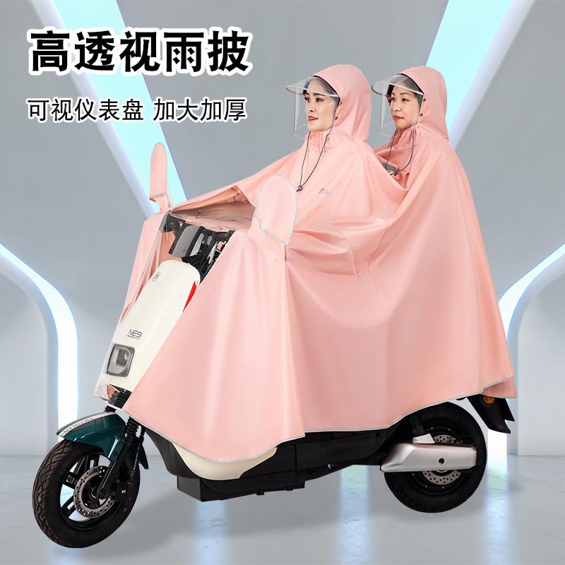 雨衣电动车雨披摩托车雨衣男女款单双人电瓶车自行车加大防雨雨披