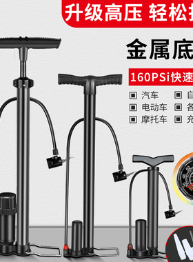 电瓶摩托电动车气管子自行车打气筒家用便携式汽车高压充气简篮球
