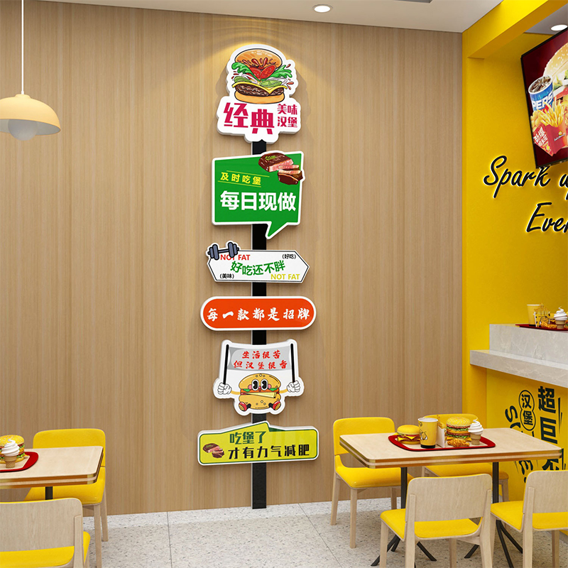 网红汉堡店墙面装饰修贴壁纸画背景炸鸡厅玻璃用品海报广告牌创意
