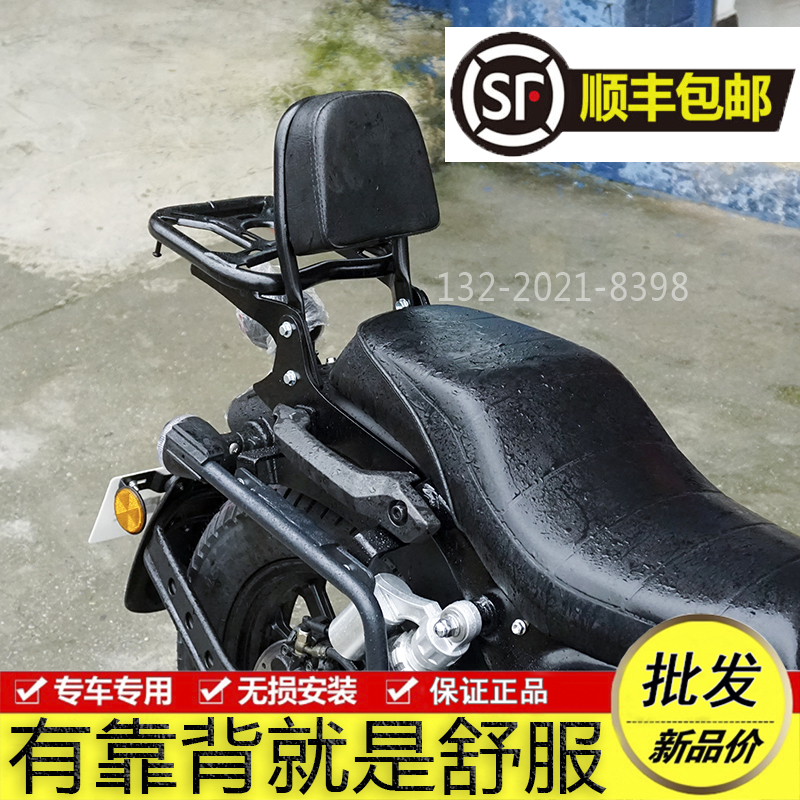 适用于钱江QJ200-2H荣光太子摩托车后尾架靠背后货架 尾箱支架尾