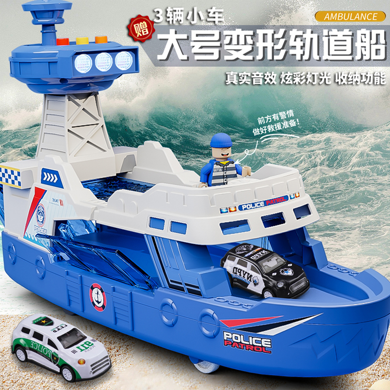 超大号儿童船玩具声光轮船模型男孩警察消防可收纳小汽车六一礼物