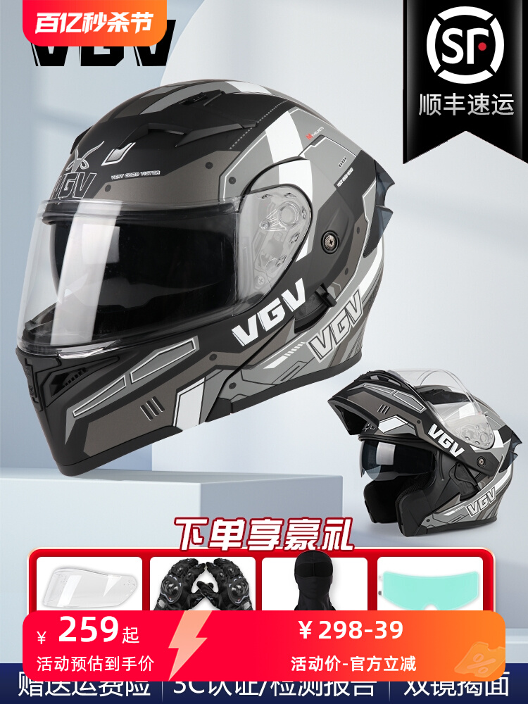 VGV揭面盔3c认证摩托车头盔双镜蓝牙半盔四季男女骑行机车安全帽