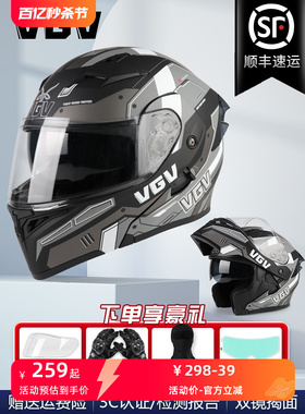 VGV揭面盔3c认证摩托车头盔双镜蓝牙半盔四季男女骑行机车安全帽