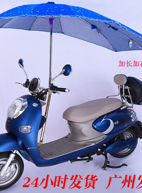 电动车雨棚篷遮阳伞支架防紫外线女晴雨两用折叠黑胶摩托车防晒竿