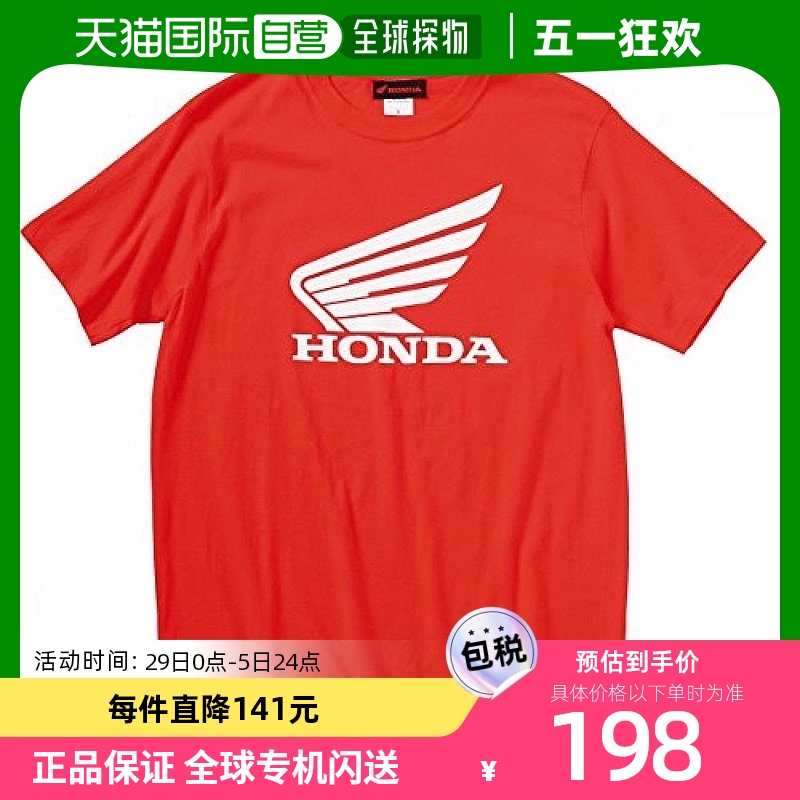 自营｜Honda本田HONDA标志T恤衫L红色0SYTN-W56-RL