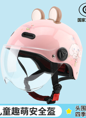 3c认证儿童头盔男孩女孩通用冬季保暖电动车摩托车半盔宝宝安全帽