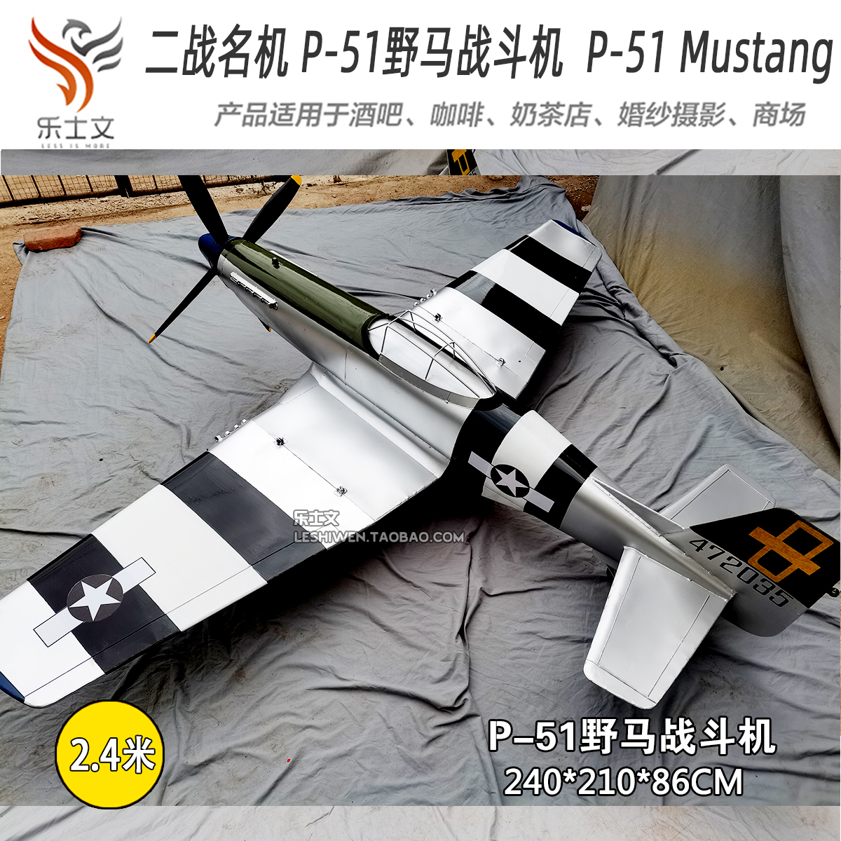 P51野马战斗机单引擎活塞之王P-51战斗机之王空中吊饰挂饰装饰品