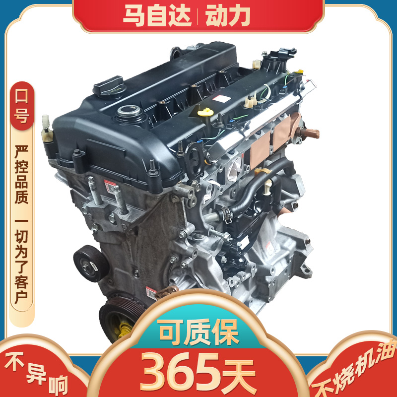 适用2.3T马自达CX-30发动机MX-5阿特兹2.5ATENZA2.0睿翼8 7 5 4 3