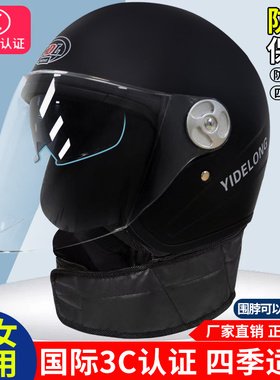 摩托车头盔3c认证国标电动车头盔女冬季防寒保暖国家标准摔不烂