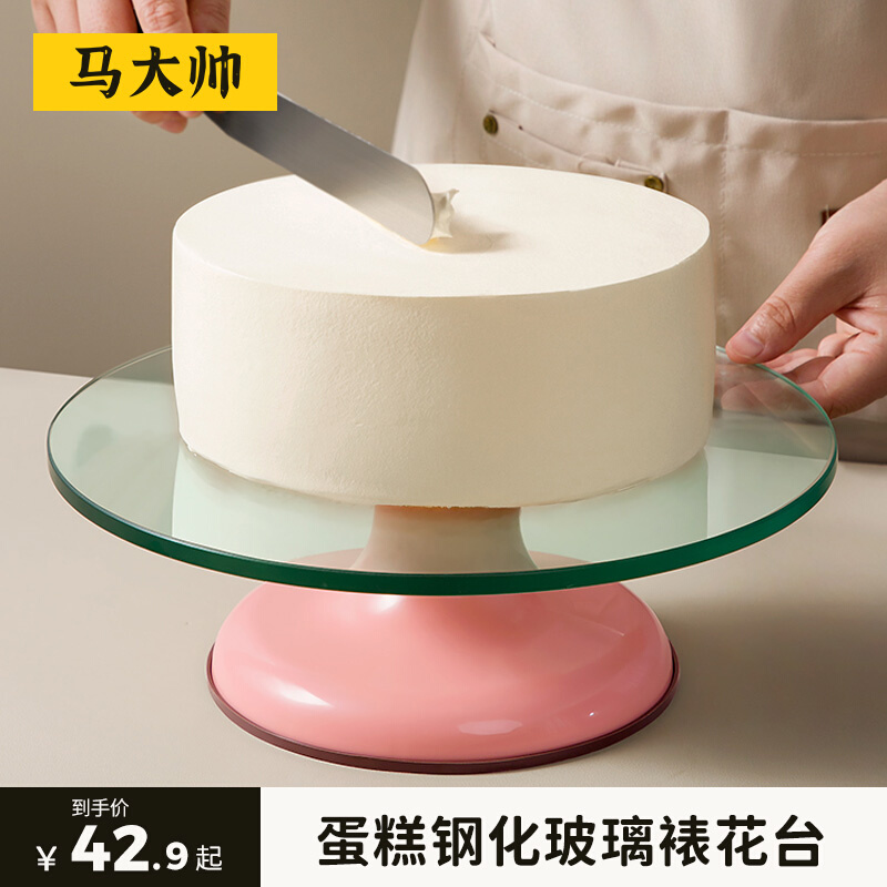蛋糕转盘钢化玻璃裱花奶油转台旋转抹面裱花台家用商用烘焙工具